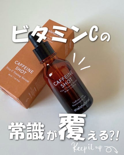 カフェインショット ビタC トーニングセラム/shaishaishai/美容液を使ったクチコミ(1枚目)