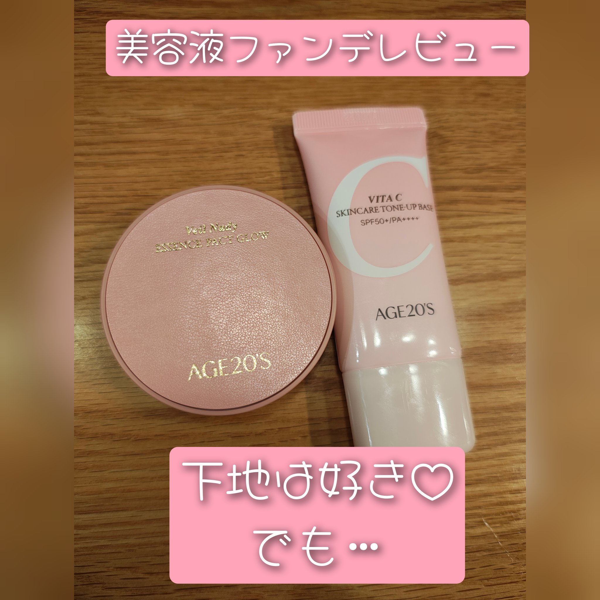 ヴェールヌーディ エッセンスパクトグロウ 00 オークル（ミニ）/AGE20’s/クリーム・エマルジョンファンデーションを使ったクチコミ（1枚目）