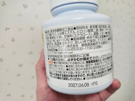 MOST チュアブル 鉄/オリヒロ/健康サプリメントを使ったクチコミ(2枚目)