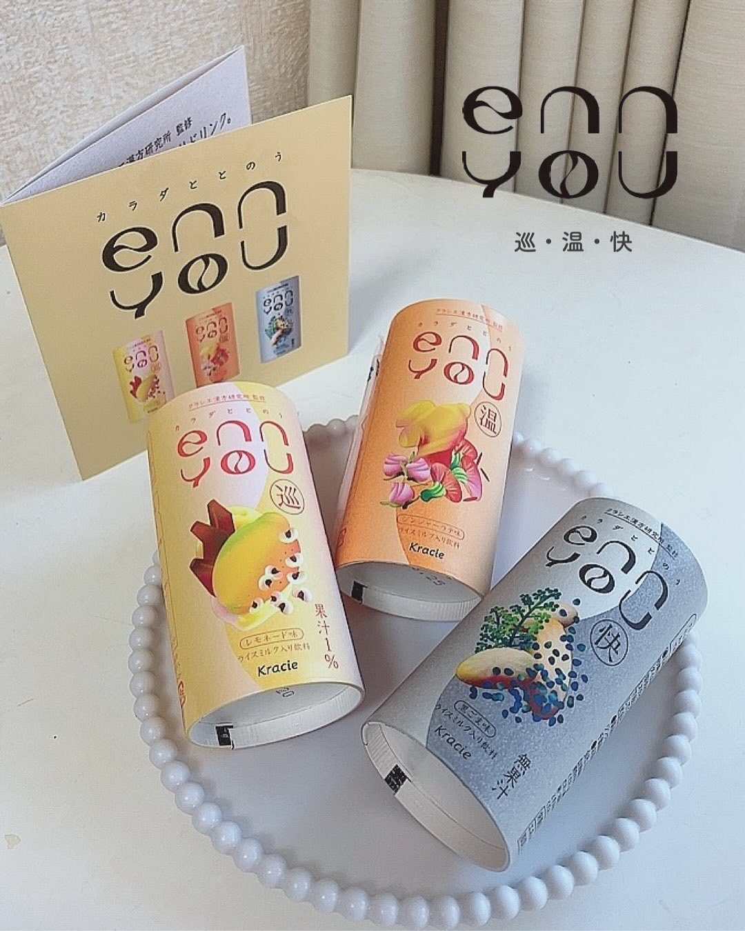 enn you/enn you/美容ドリンクを使ったクチコミ（3枚目）