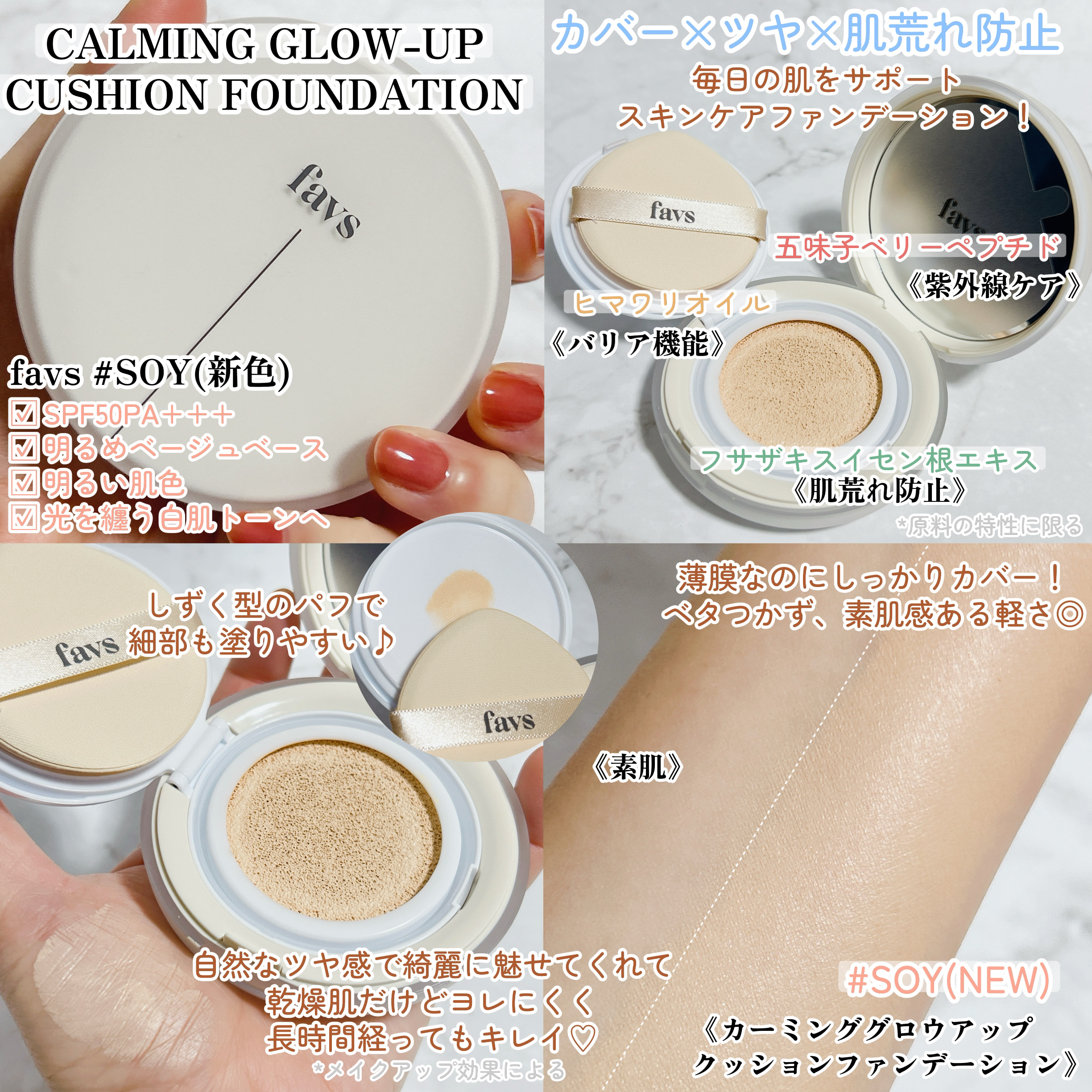 カーミンググロウアップクッションファンデーション #SOY/favs/リキッドファンデーションを使ったクチコミ（2枚目）