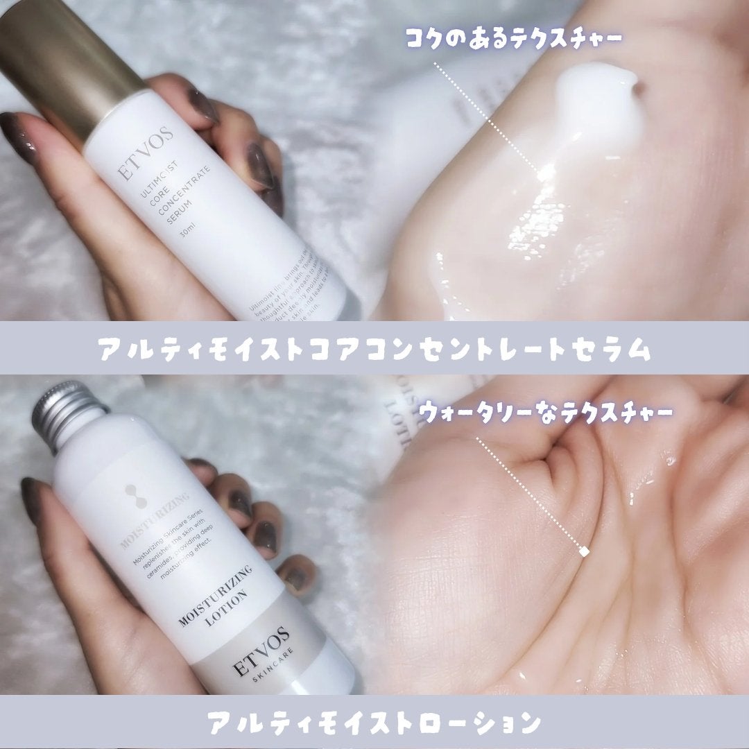 アルティモイストローション/エトヴォス/化粧水を使ったクチコミ(3枚目)