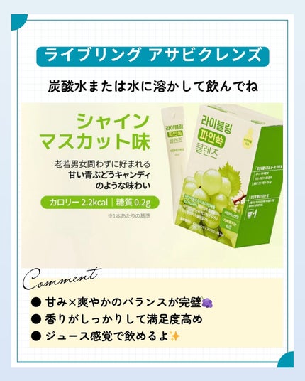 ライブリングアサビクレンズ/LIVELING/酵素ドリンクを使ったクチコミ(6枚目)