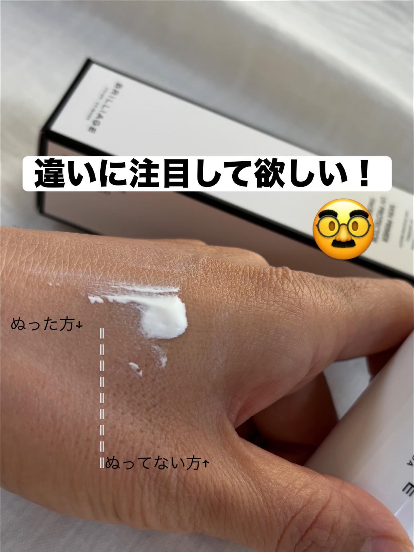 スキンプライマー UV プロテクター(フェイス&ボディ)/ブリリアージュ/化粧下地を使ったクチコミ(2枚目)