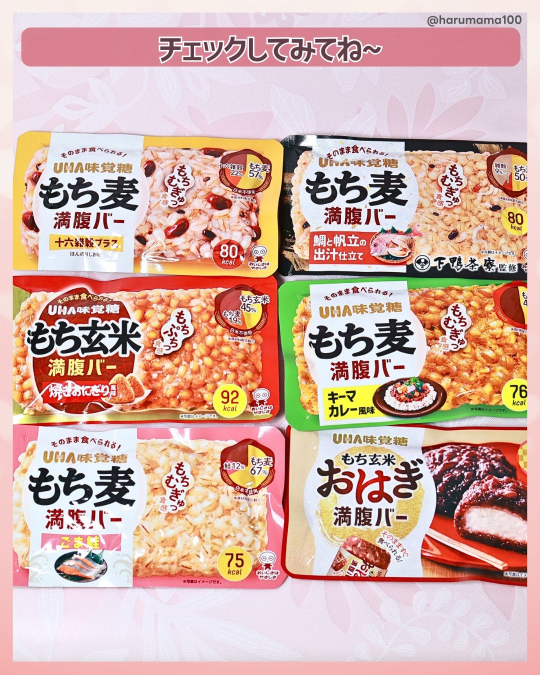 満腹バー/UHA味覚糖/バランス栄養食を使ったクチコミ(7枚目)