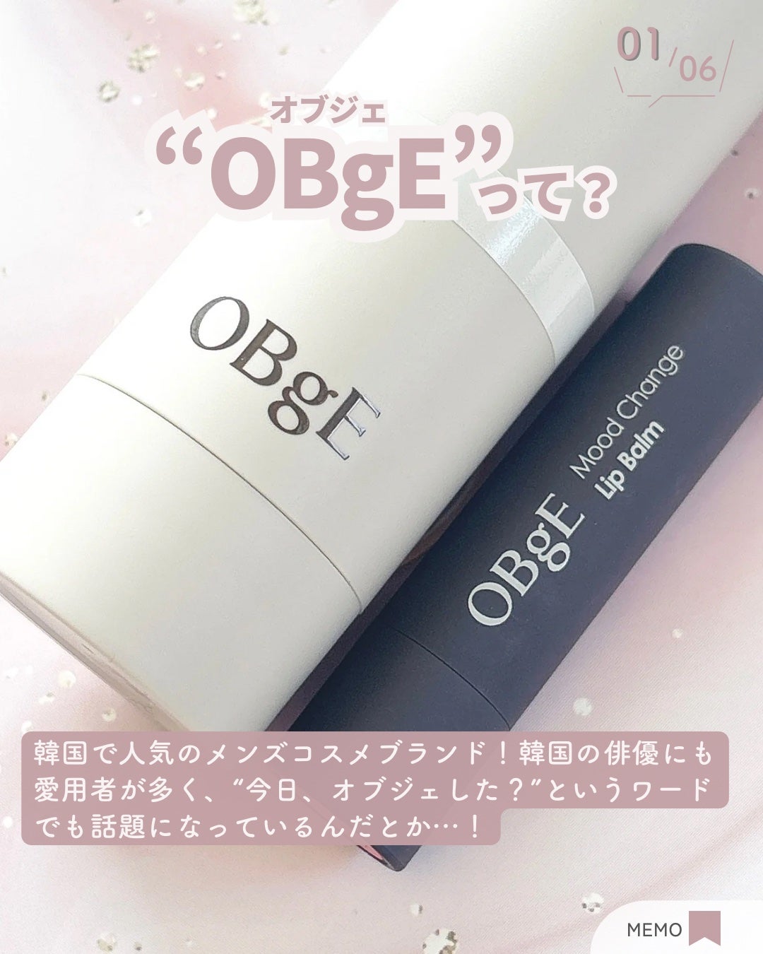 ムードチェンジリップバーム/オブジェ/リップバームを使ったクチコミ(2枚目)