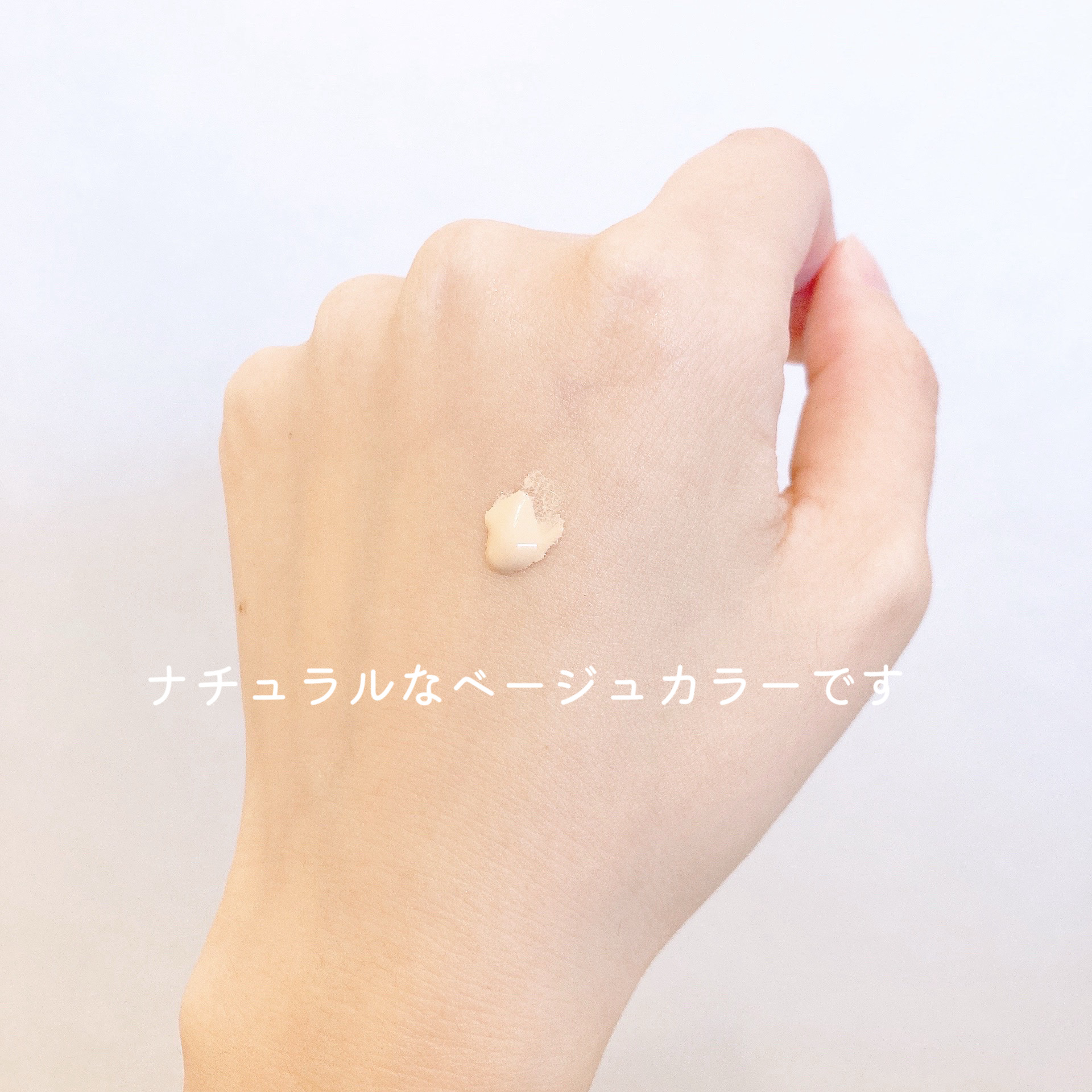 ミノン アミノモイスト ブライトアップベース UV/ミノン/日焼け止めクリームを使ったクチコミ（3枚目）