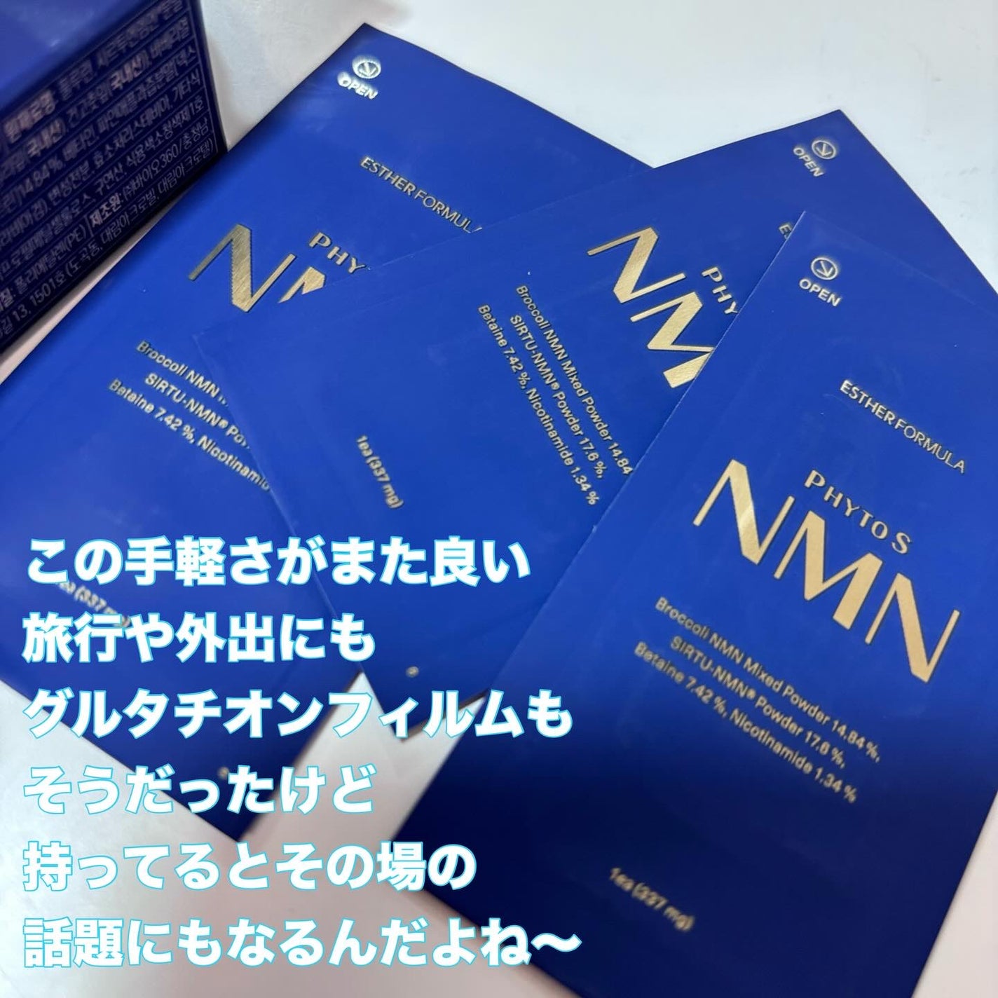 ヨエスター植物性NMNフィトエス2Xフィルム/ESTHER FORMULA/美容サプリメントを使ったクチコミ(3枚目)