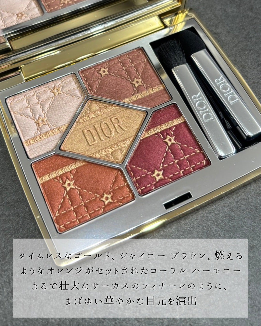 ディオールショウ サンク クルール(ホリデーコレクション 2025 限定品)/Dior/アイシャドウを使ったクチコミ(2枚目)