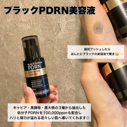 ブラックPDRN 美容液/ネイチャーリパブリック/美容液を使ったクチコミ(3枚目)