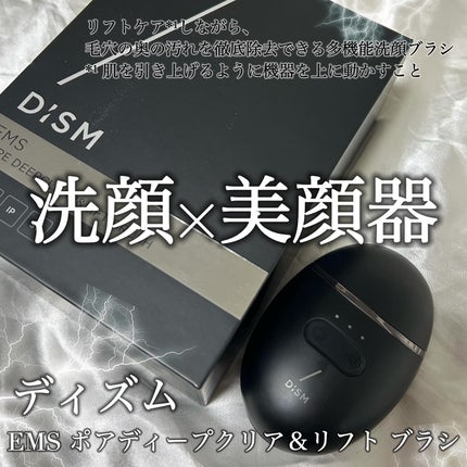 ディズム EMS ポアディープクリア&リフト ブラシ/DISM/バスグッズを使ったクチコミ(1枚目)