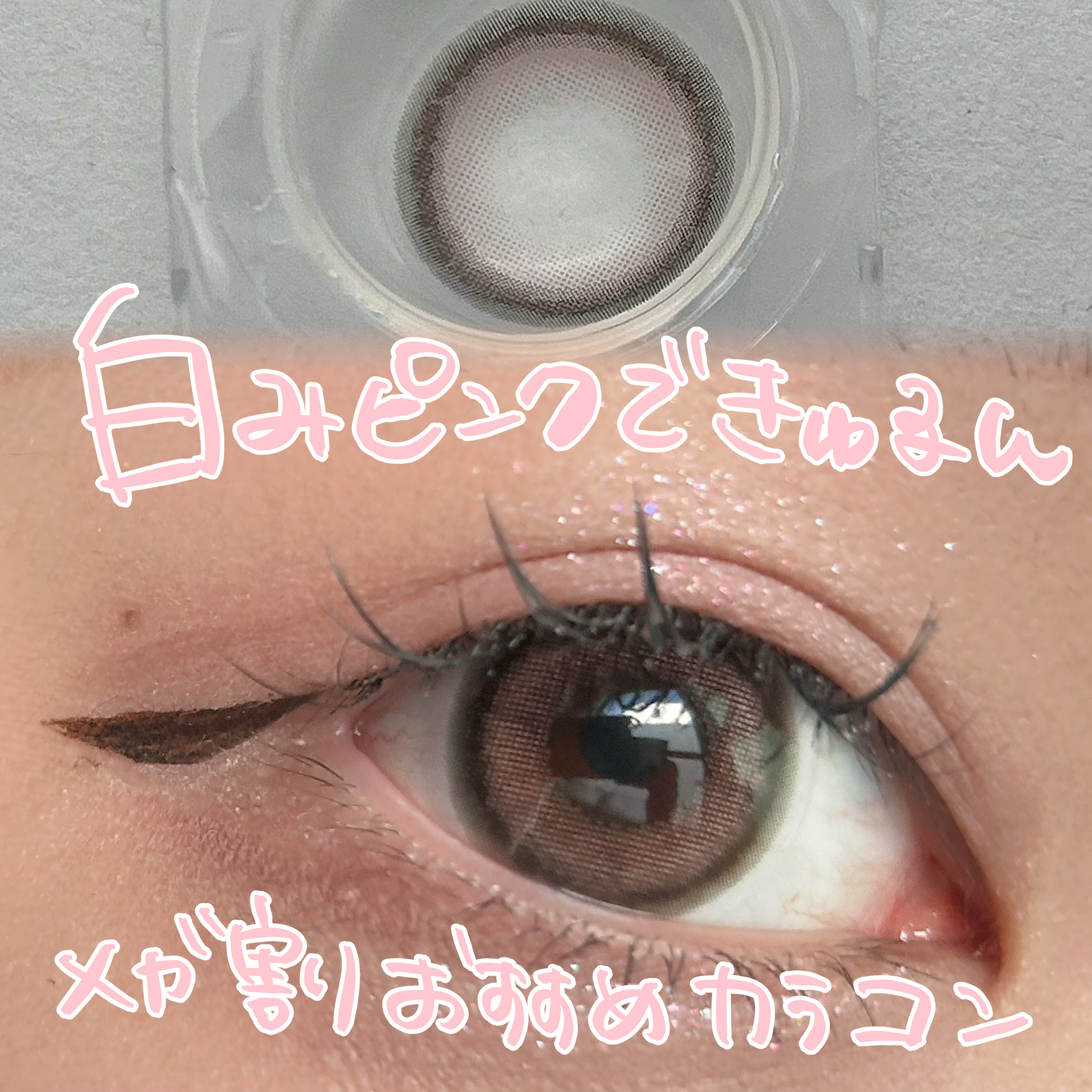 MOLAK 1day/MOLAK/ワンデー（１DAY）カラコンを使ったクチコミ（1枚目）