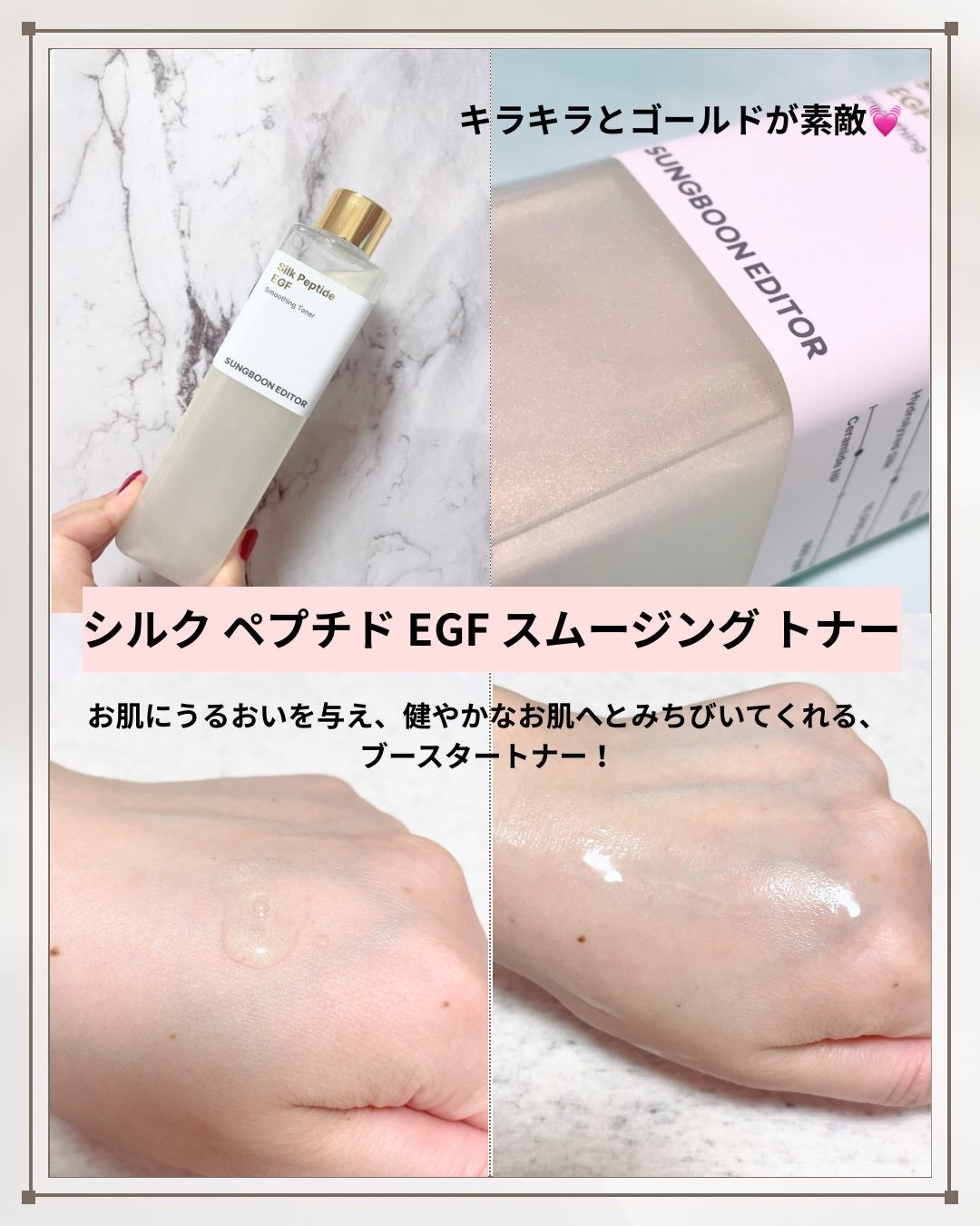 シルク ペプチド EGF ハートフィットボリューム リフティング アンプル/SUNGBOON EDITOR(成分エディター)/美容液を使ったクチコミ(2枚目)