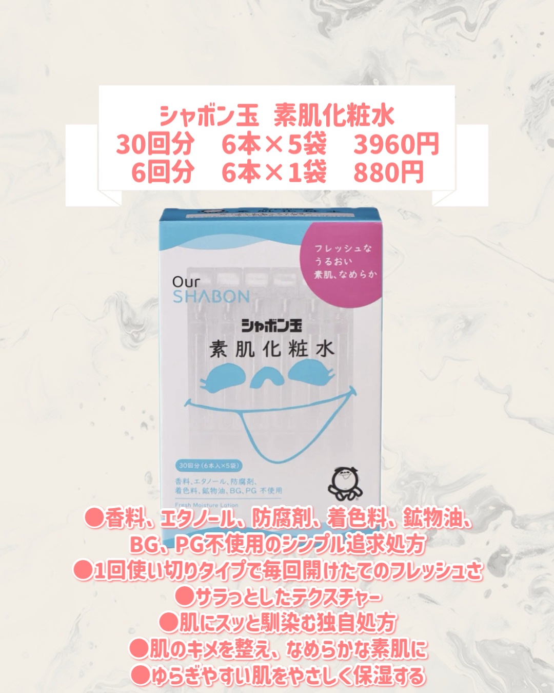 シャボン玉 素肌化粧水/シャボン玉石けん/化粧水を使ったクチコミ（2枚目）