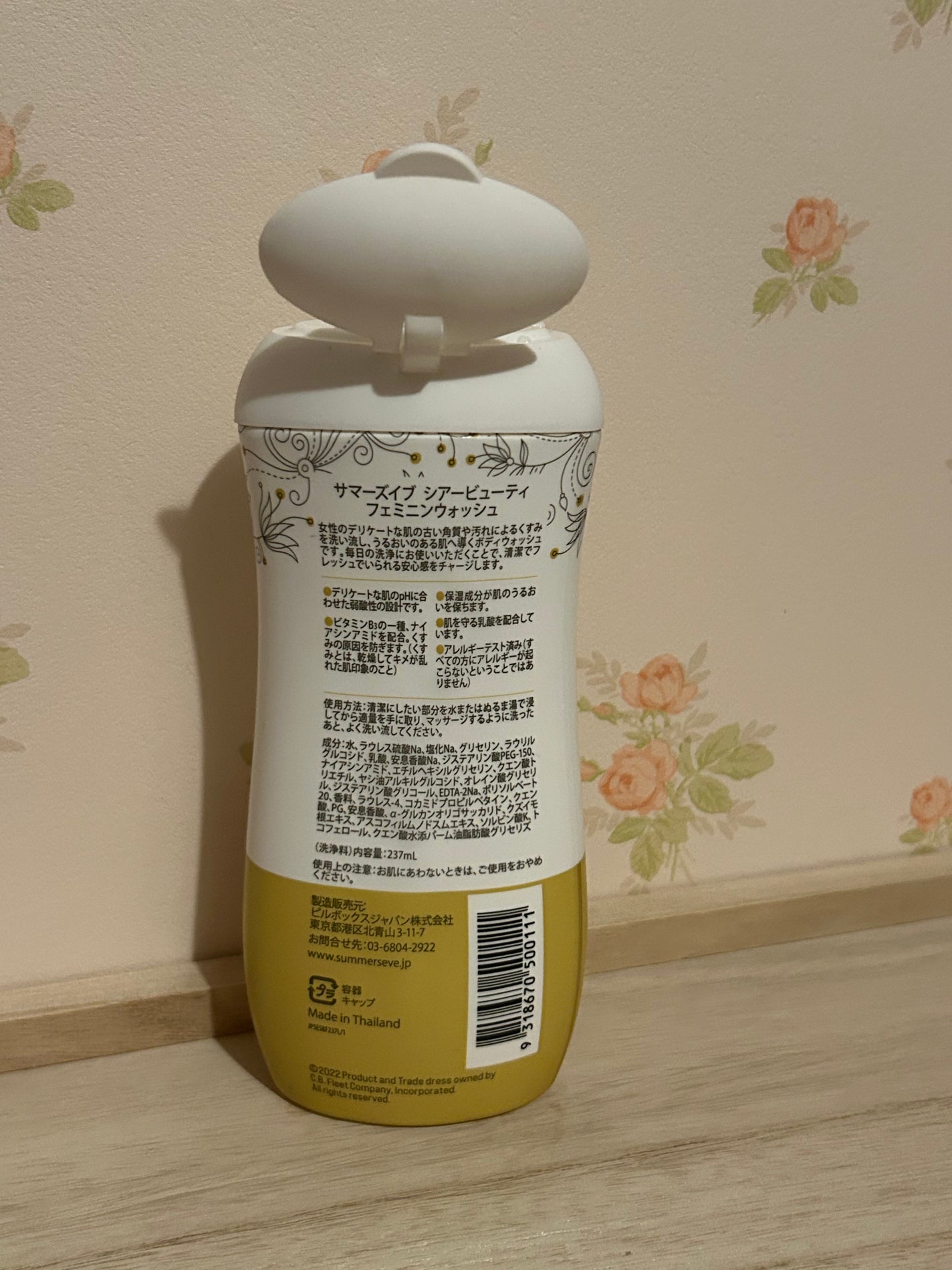 フェミニンウォッシュ シアービューティー/Summer's Eve(サマーズイブ)/デリケートゾーンケアを使ったクチコミ(2枚目)