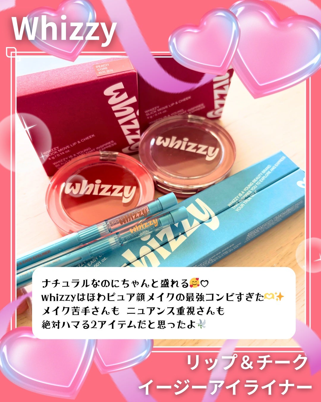 SLICK MOVE LIP&CHEEK/WHIZZY/ジェル・クリームチークを使ったクチコミ(4枚目)