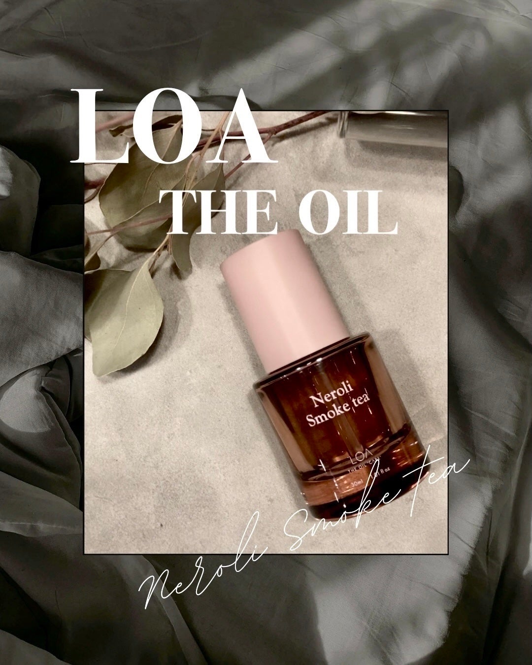 LOA THE OIL Neroli Smoke tea(ネロリスモークティー)/LOA The Oil/香水(その他)を使ったクチコミ(1枚目)