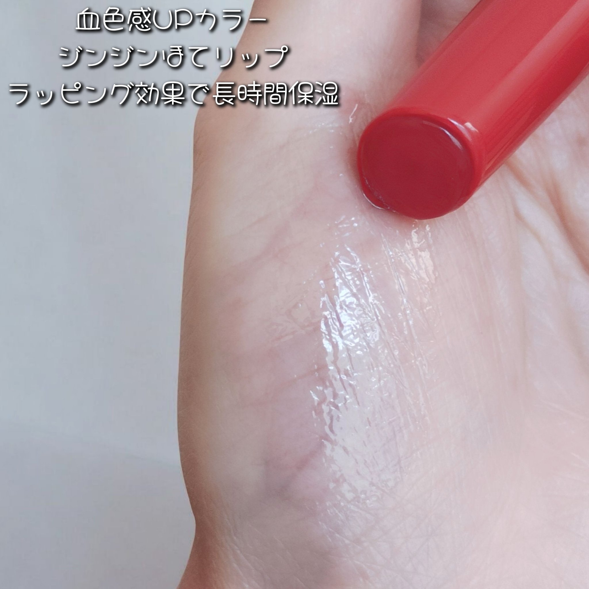 エテュセ リップエッセンス ホット/ettusais/リップ美容液を使ったクチコミ（3枚目）