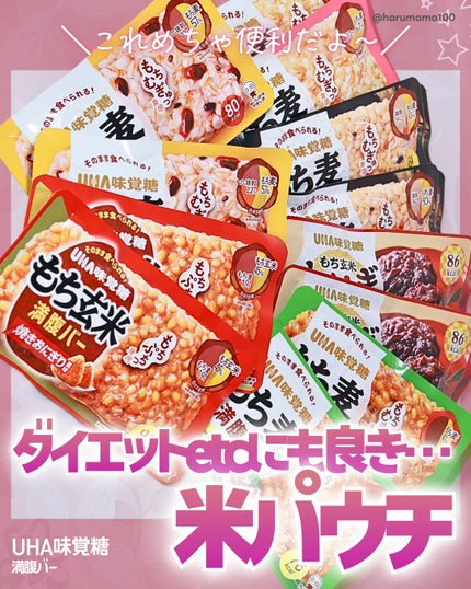 満腹バー/UHA味覚糖/バランス栄養食を使ったクチコミ(1枚目)