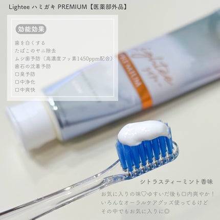 ハミガキPREMIUM/Lightee/歯磨き粉を使ったクチコミ(2枚目)