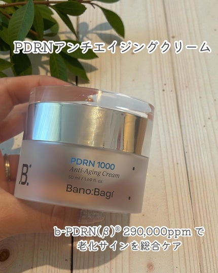 PDRNリフティングアンプル/BANOBAGI/美容液を使ったクチコミ(4枚目)