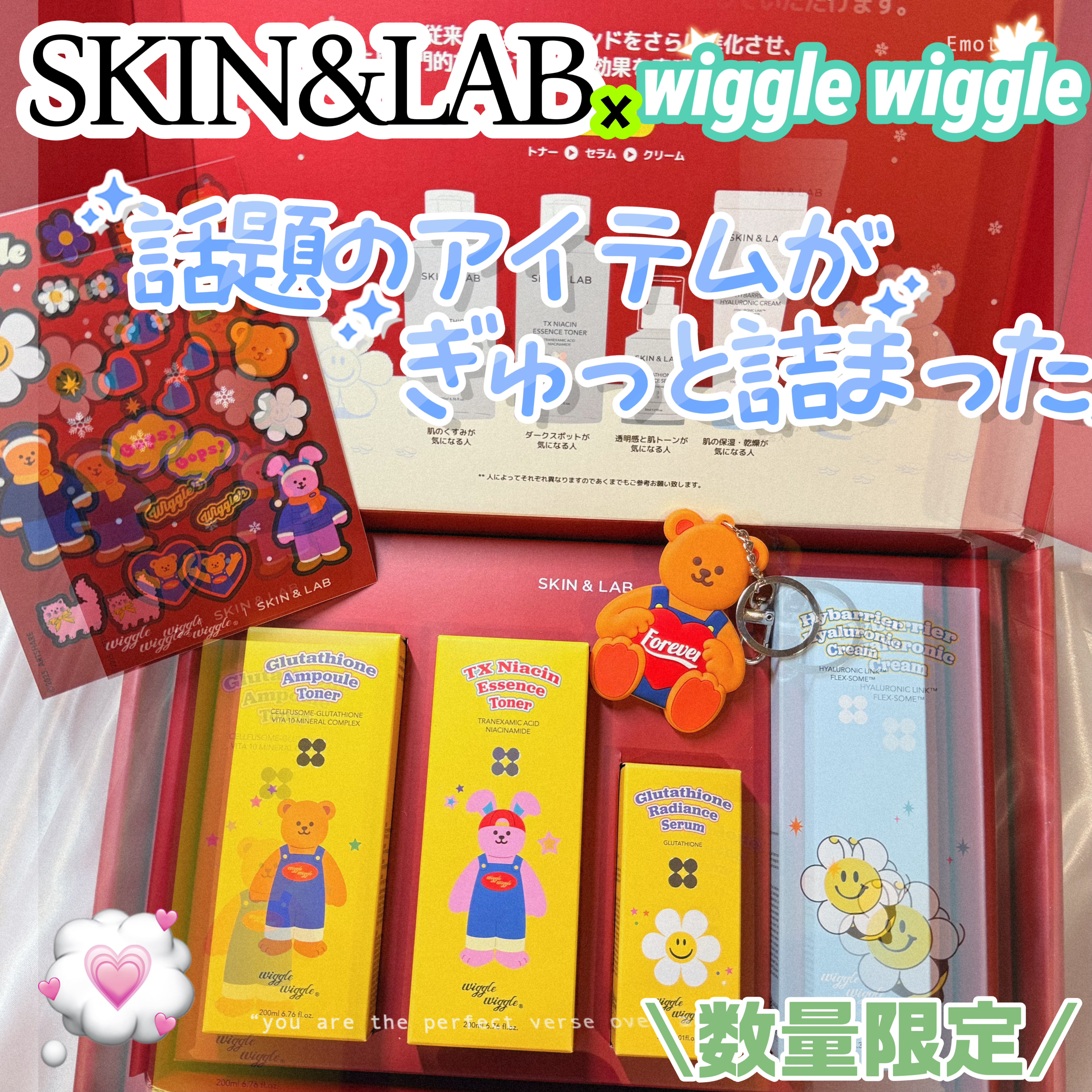 今日紹介するのは
SKIN&LABの 「Qoo10メガ割限定セット」 🎁
『wiggle wiggle企画セット + 限定GIFT』 


今回使った商品は«SKIN&LAB»様よりご提供いただきました⭐️
ᴛʜᴀɴᴋ ʏᴏᴜ


*⑅︎