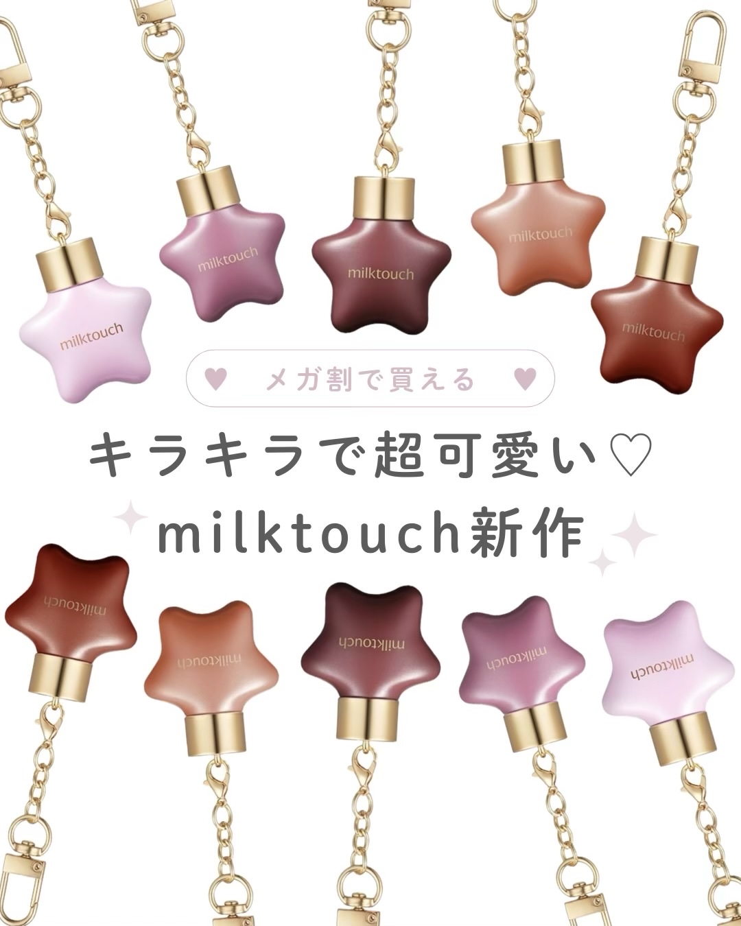 オーナメント プリズム シャイン パール グロス/Milk Touch/リップグロスを使ったクチコミ（1枚目）