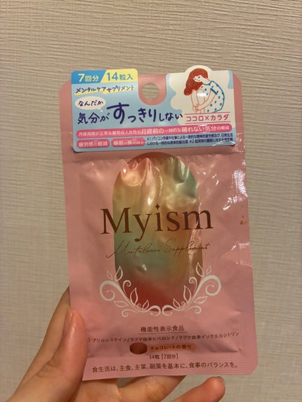 Myism メンタルケアサプリメント/Myism/健康サプリメントを使ったクチコミ(1枚目)