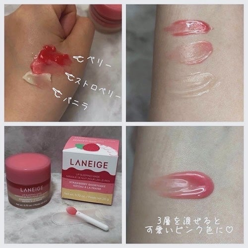 リップスリーピングマスク/LANEIGE/リップバームを使ったクチコミ(3枚目)
