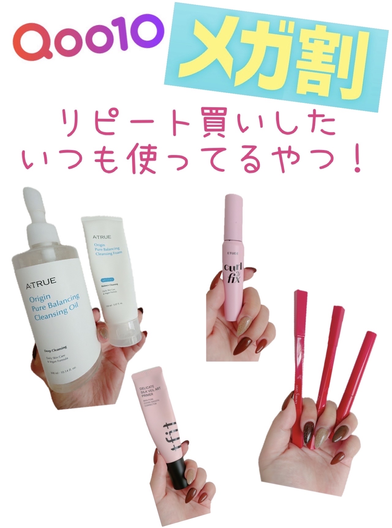 ピュアバランシングクレンジング オイル/ATRUE/オイルクレンジングを使ったクチコミ（1枚目）