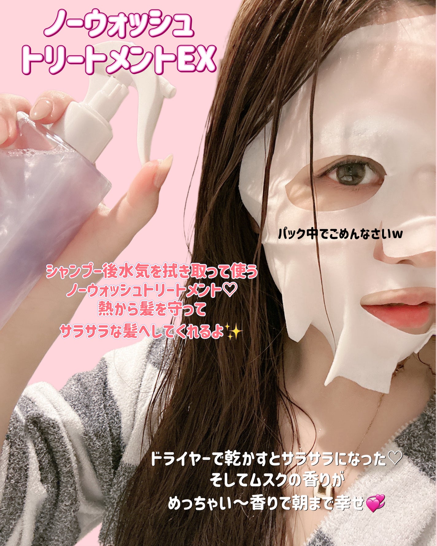 ダメージセラピーノーウォッシュトリートメントEXトゥルーミー (ムスクの香り)/GROWUS/ヘアミストを使ったクチコミ(2枚目)