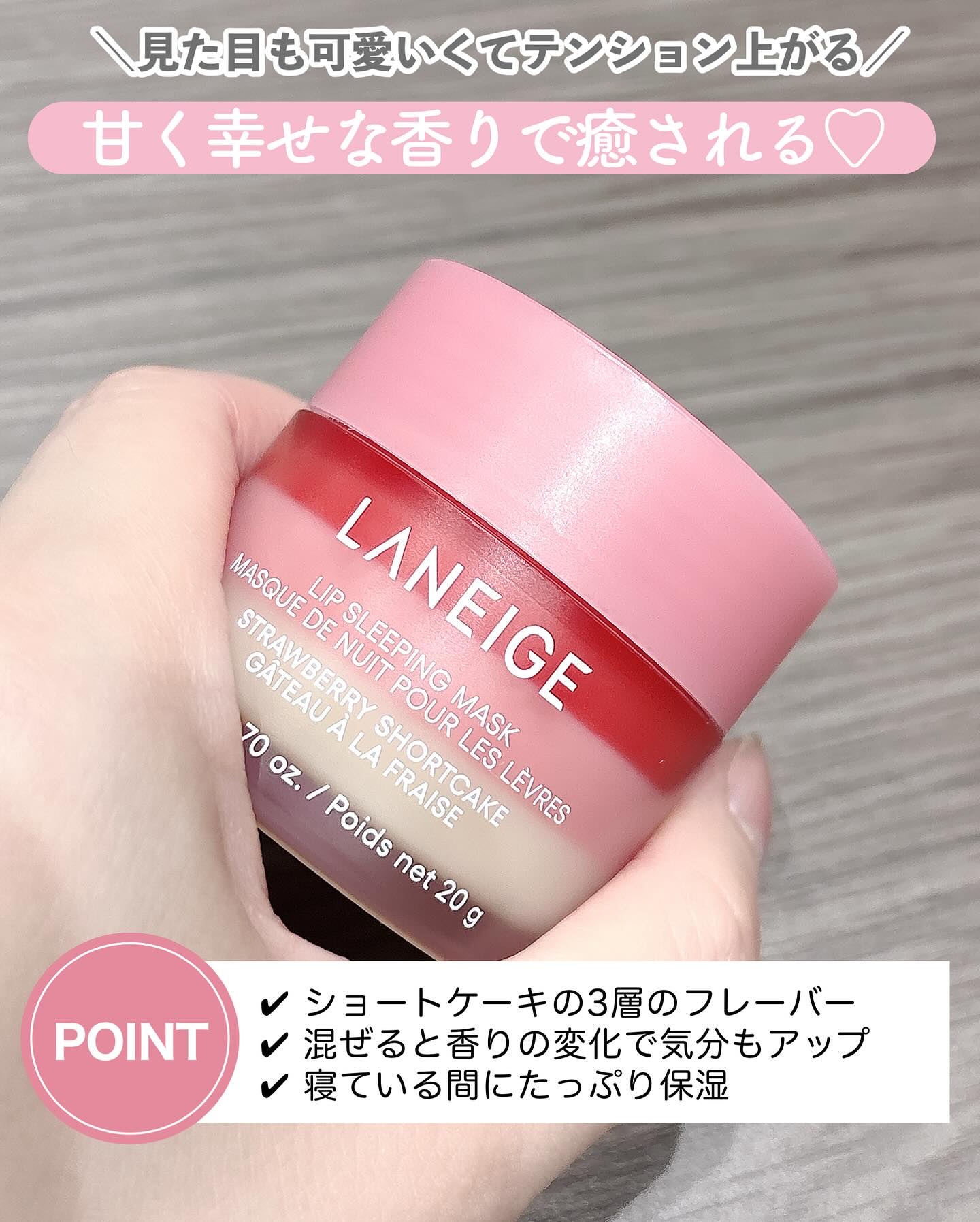 リップスリーピングマスク/LANEIGE/リップバームを使ったクチコミ（3枚目）