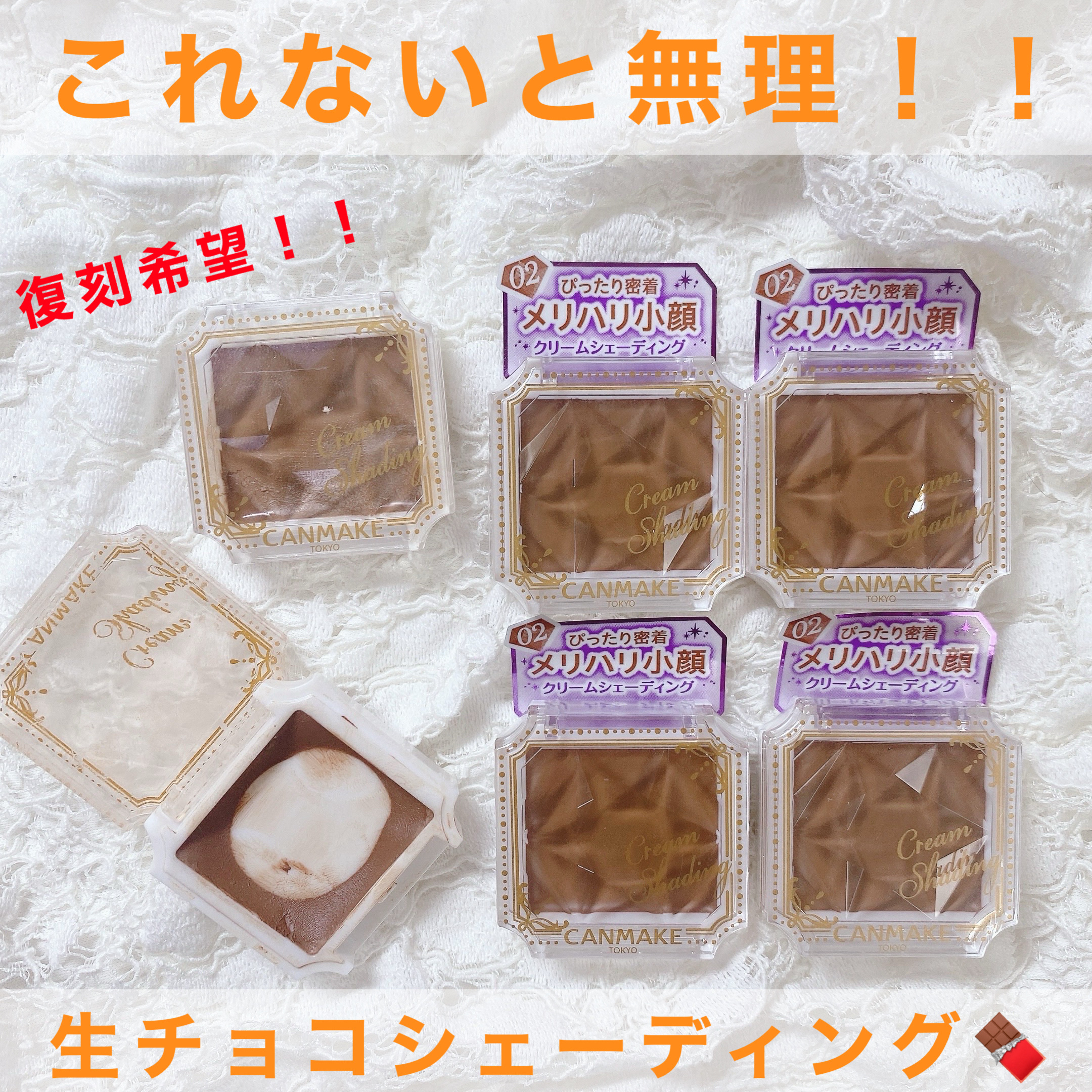 クリームシェーディング 02 ハニーブラウン/キャンメイク/シェーディングを使ったクチコミ（1枚目）