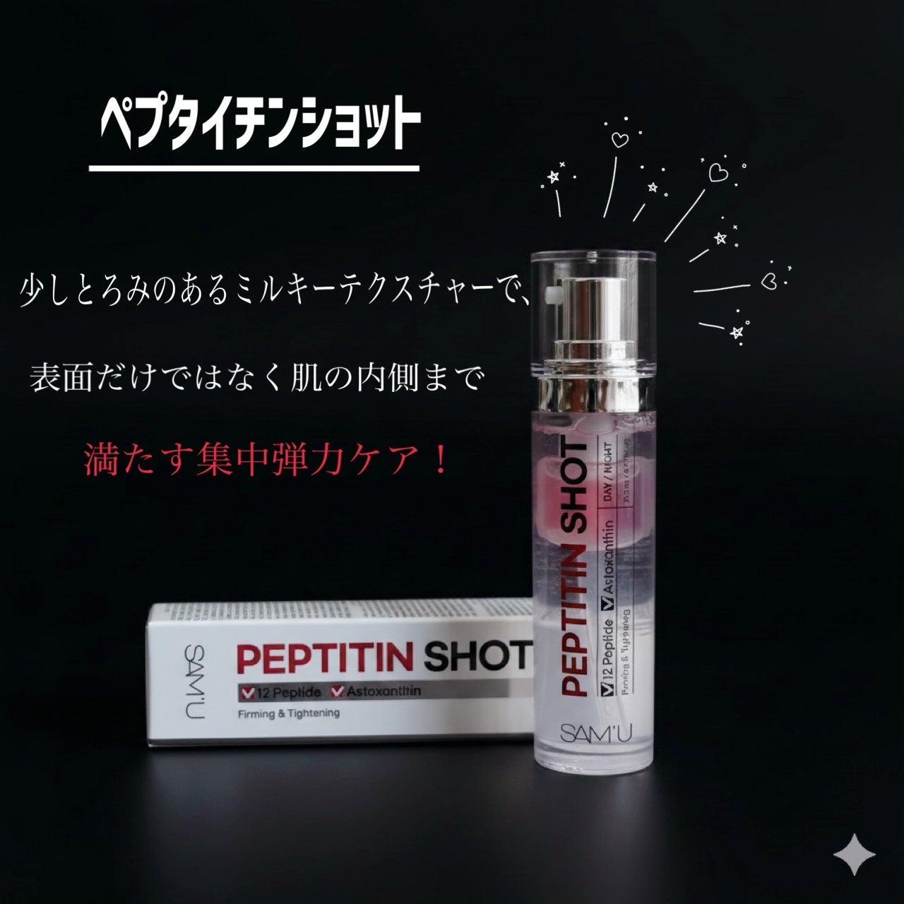 シナジーショットエディション/SAM'U/スキンケアキットを使ったクチコミ(2枚目)