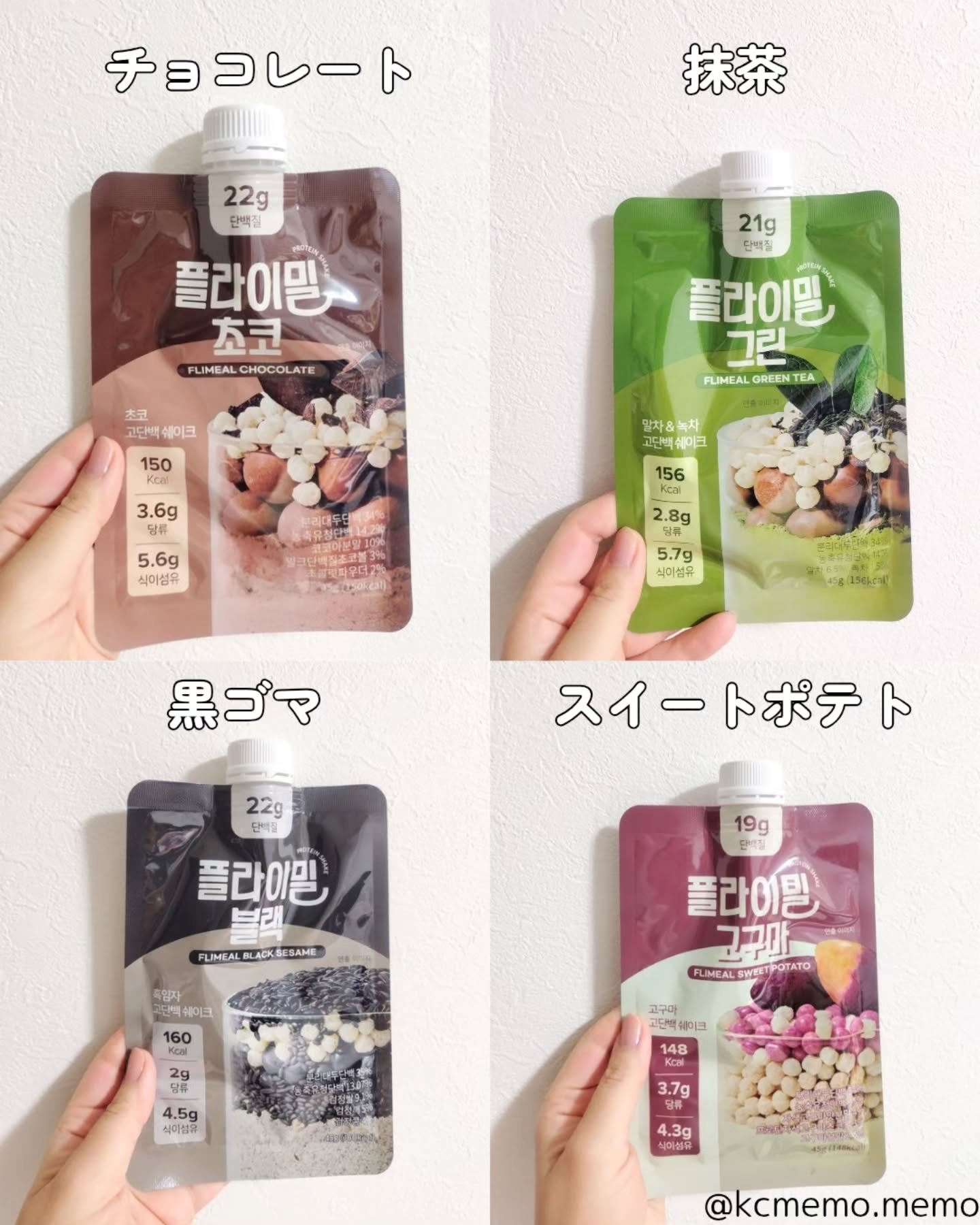 FLIMEAL プロテインシェイク/FLIMEAL/その他プロテインを使ったクチコミ（2枚目）