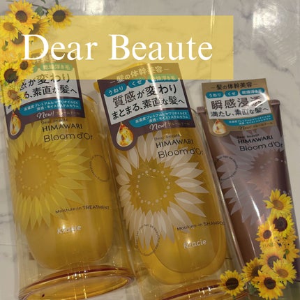 ディアボーテ ブルームドール モイスチャーイン シャンプー/トリートメント/ディアボーテ/市販シャンプーを使ったクチコミ(1枚目)