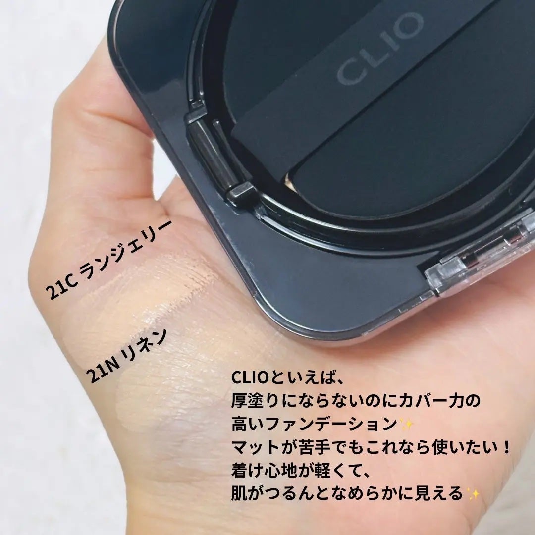キル カバー ファンウェア クッション/CLIO/クッションファンデーションを使ったクチコミ(2枚目)