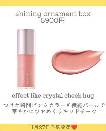 しの⛄️新作コスメ✵フォロバ on LIPS 「.vimBEAUTYからオーナメントをテーマにあなたの魅力を飾..」(4枚目)