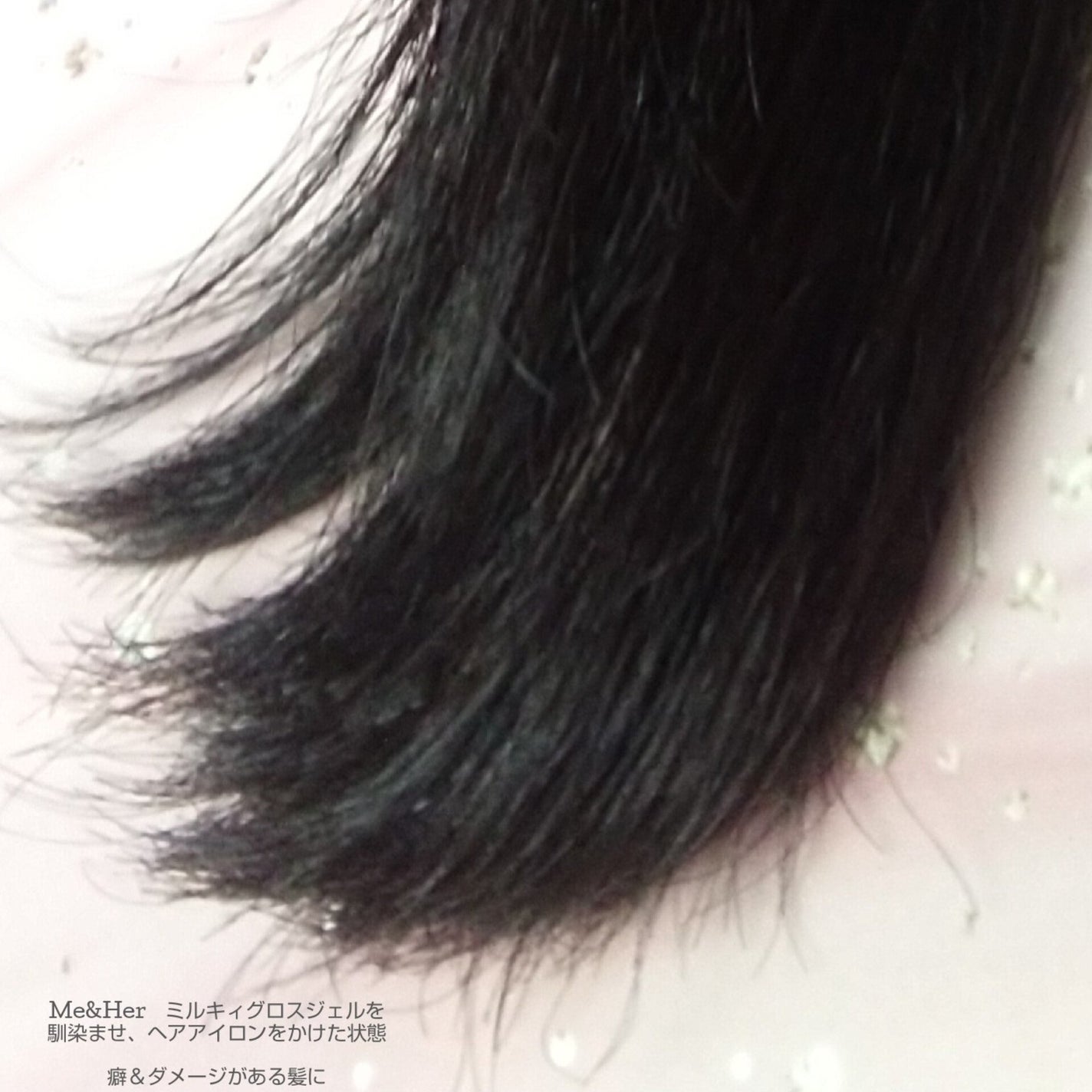 ミルキィグロスジェル/Me&Her/ヘアジェルを使ったクチコミ(9枚目)