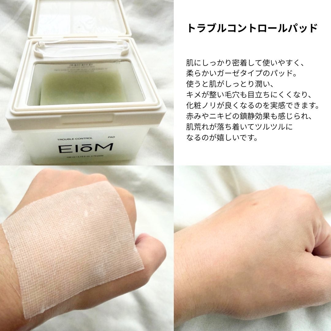 トラブルパッチマスク/EIOM/その他スキンケアを使ったクチコミ（2枚目）