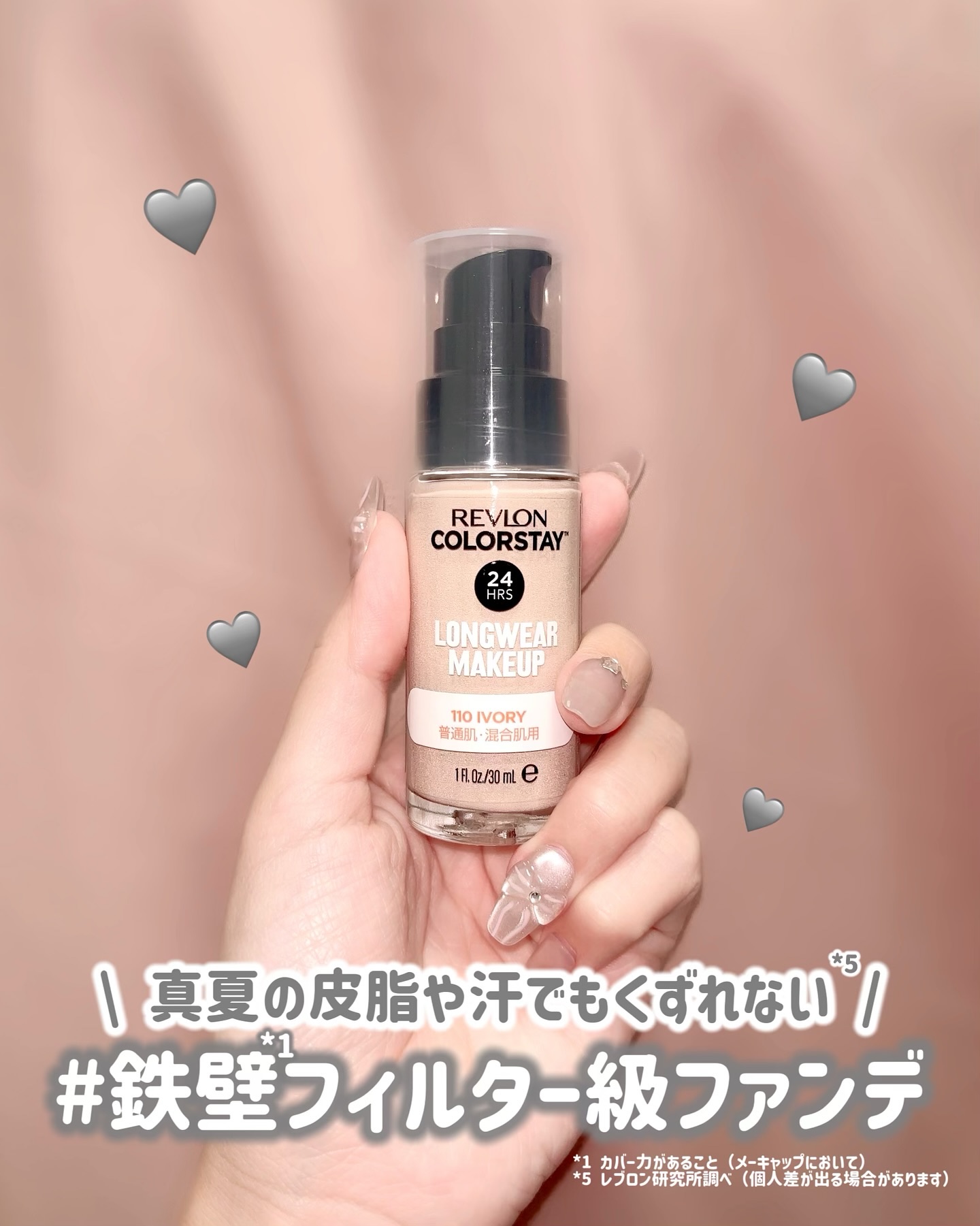 カラーステイ ロングウェア メイクアップ 110 アイボリー/REVLON/リキッドファンデーションを使ったクチコミ（1枚目）