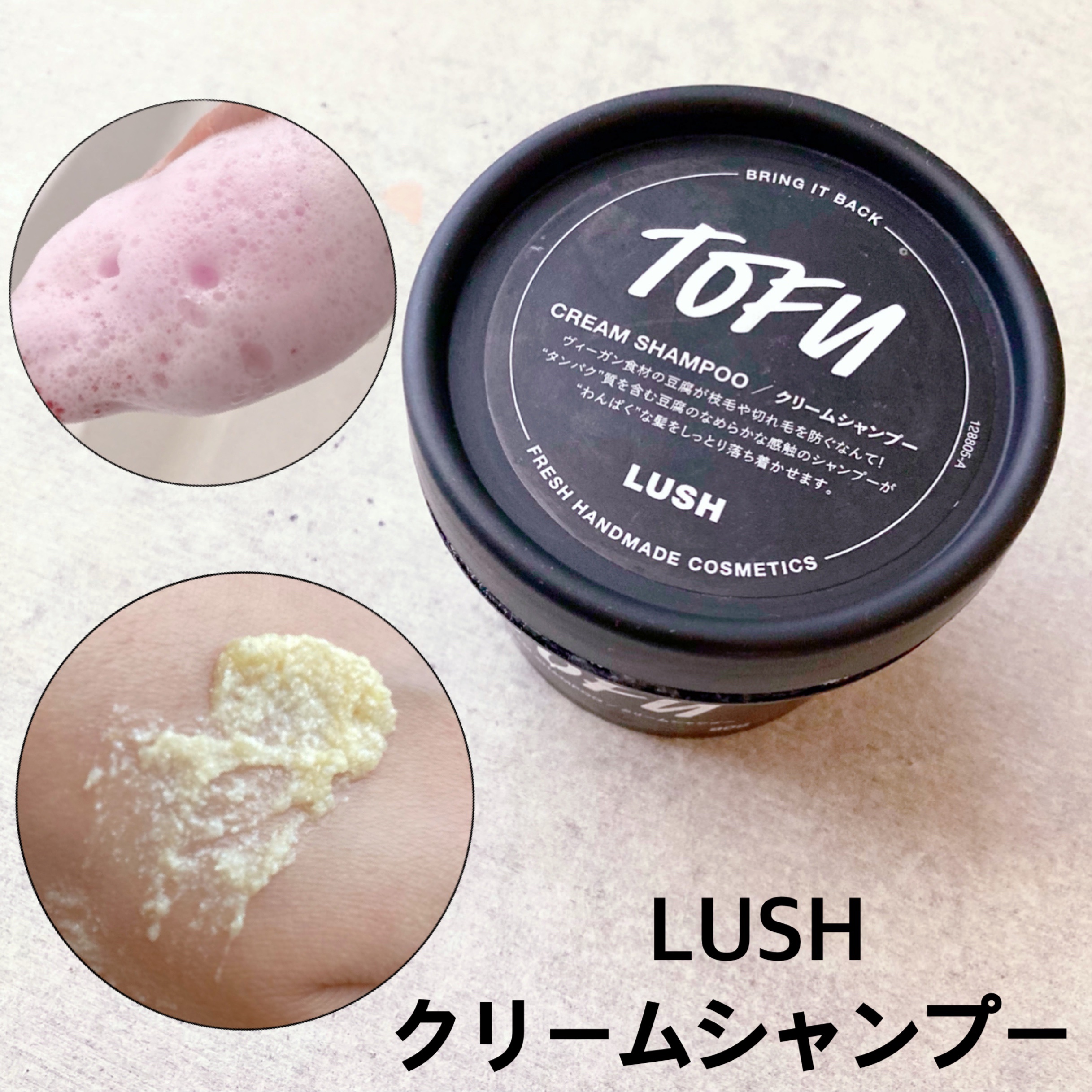 ヴィーガンプロテイン 90g/ラッシュ/シャンプー・コンディショナーを使ったクチコミ（1枚目）