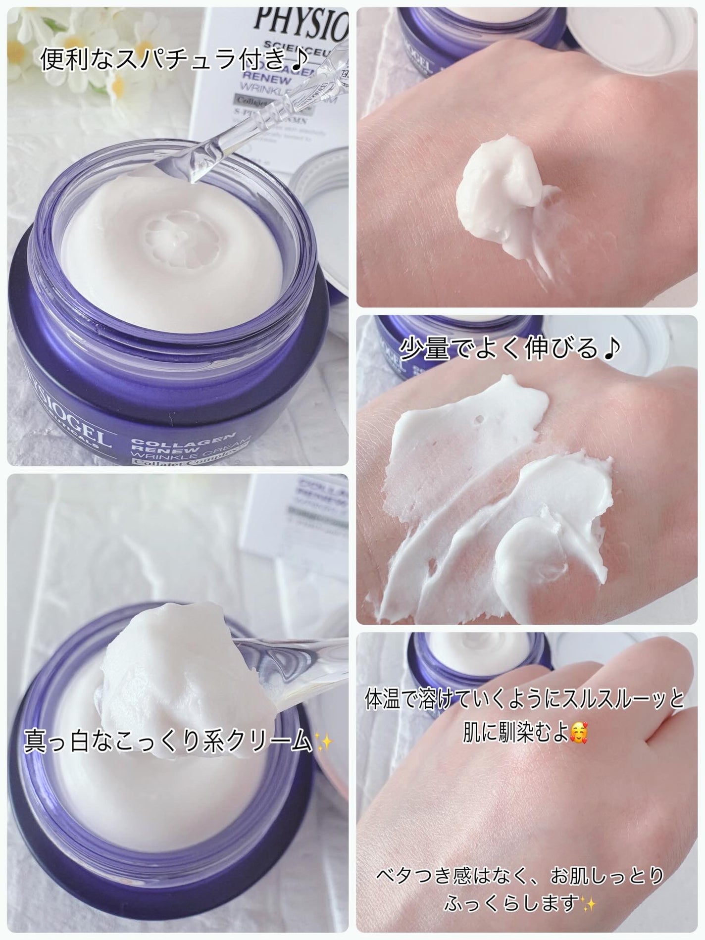 コラーゲンリニューカプセルアンプル/PHYSIOGEL/美容液を使ったクチコミ(5枚目)