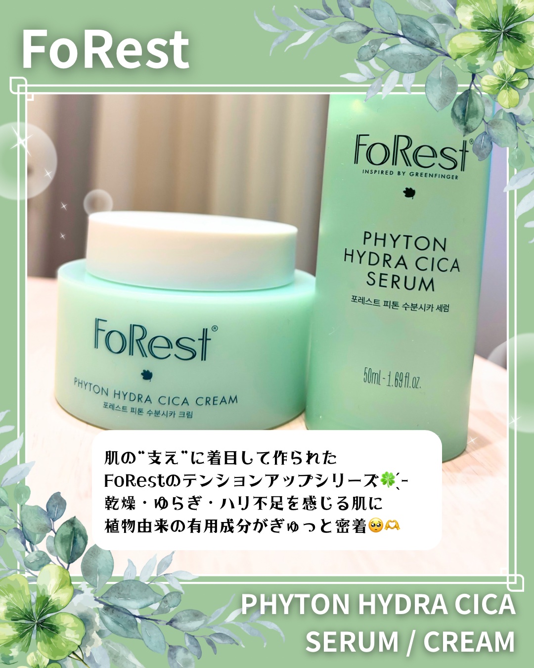 フォレストピトン水分CICAクリーム/FoRest by Greenfinger/フェイスクリームを使ったクチコミ（2枚目）