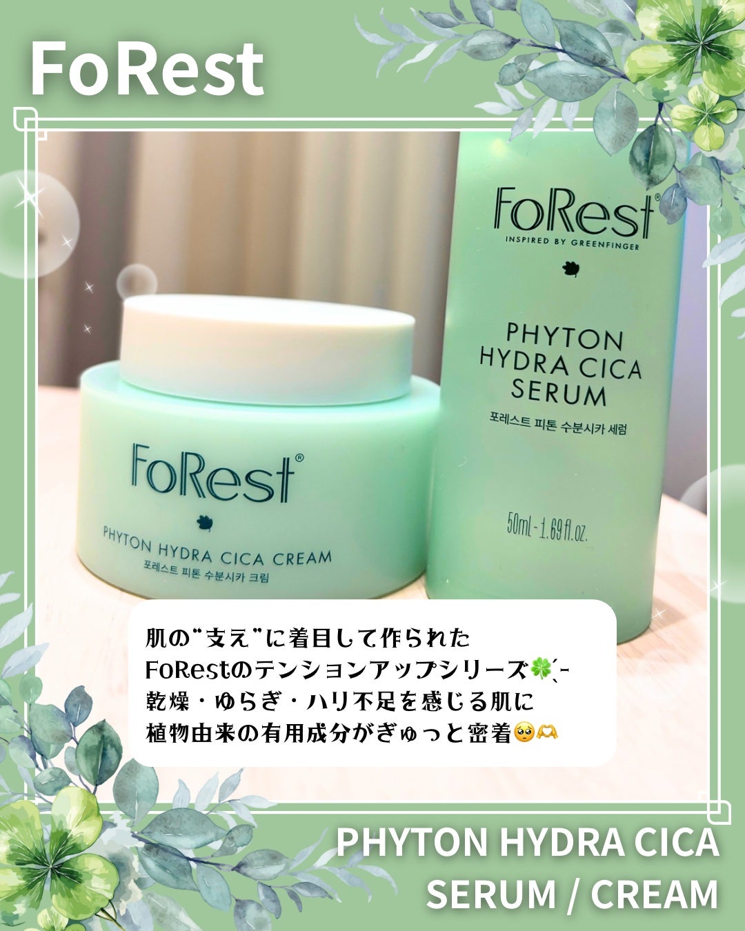 フォレストピトン水分CICAセラム/FoRest by Greenfinger/美容液を使ったクチコミ(2枚目)