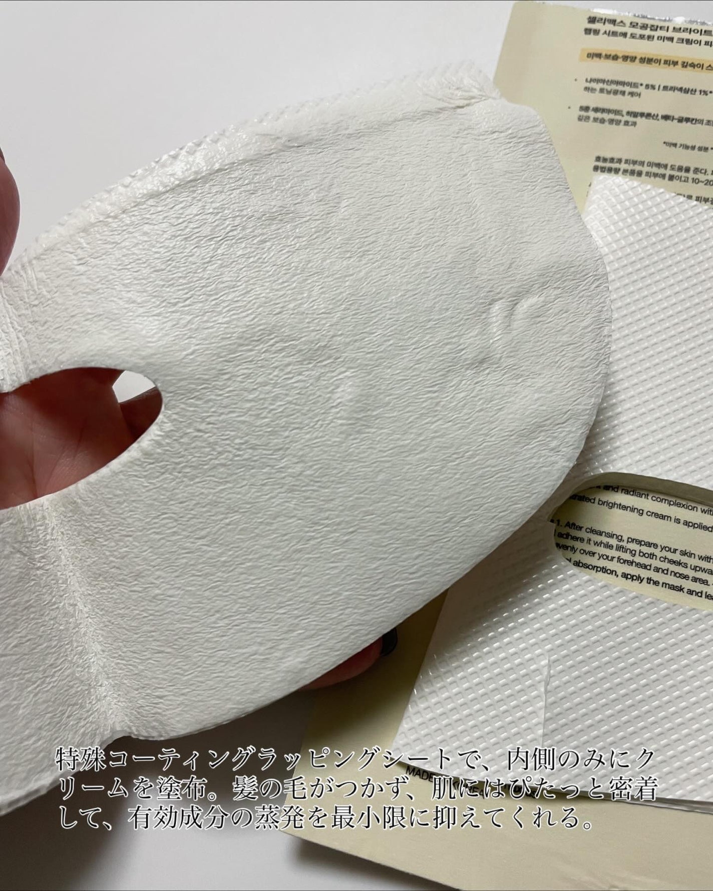 ポアブライトニングシミケアクリームラッピングパック/celimax/シートマスク・パックを使ったクチコミ(3枚目)