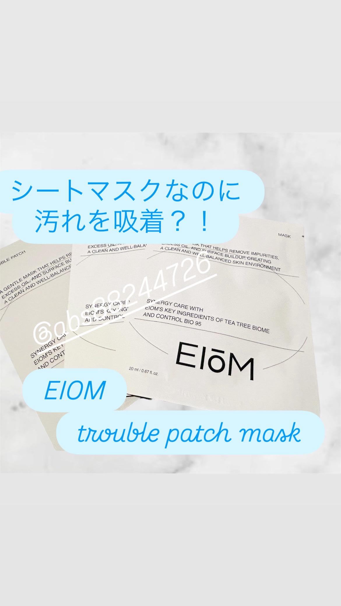 トラブルパッチマスク/EIOM/その他スキンケアを使ったクチコミ（1枚目）