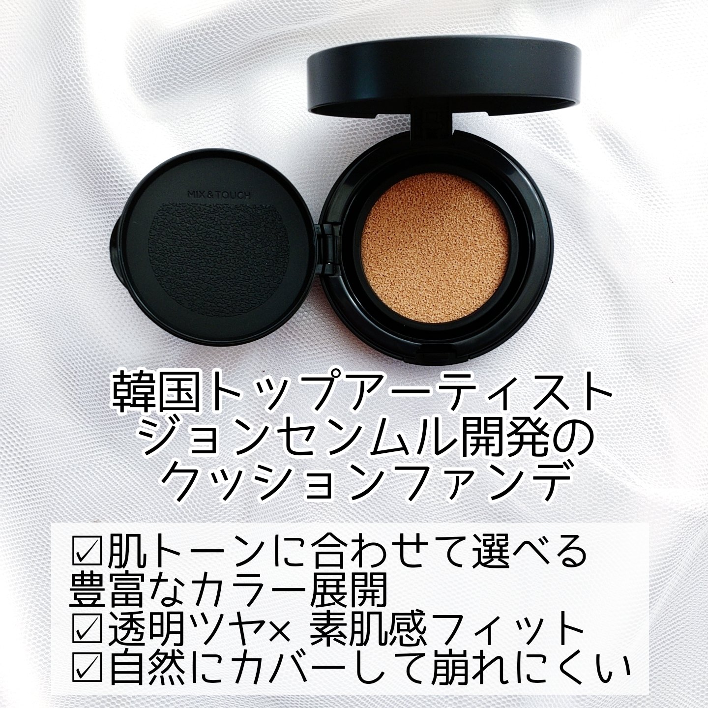 エッセンシャル スキン ヌーダー クッション pink Light(本体+リフィル)/JUNG SAEM MOOL/クッションファンデーションを使ったクチコミ（3枚目）