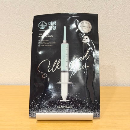 シルクパール インジェクション マスク/BANOBAGI/シートマスク・パックを使ったクチコミ(1枚目)