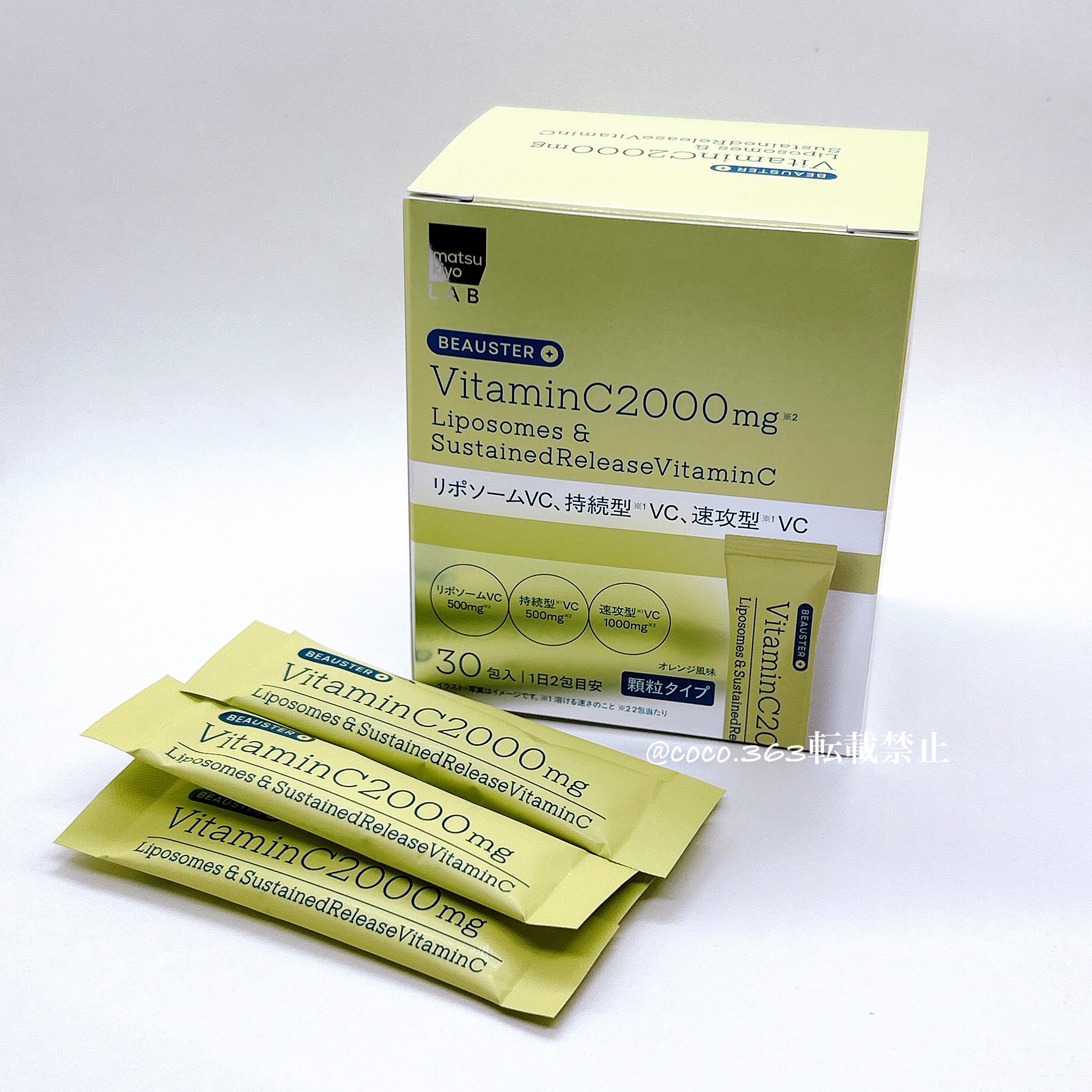 \ matsukiyo LAB/
リポソーム＋持続型ビタミンC顆粒🍋
¥3,218  30包入り
マツモトキヨシにて発売中！



そのままでも飲めますが
けっこう酸っぱいので水と一緒の方が摂取しやすかったです！

イ